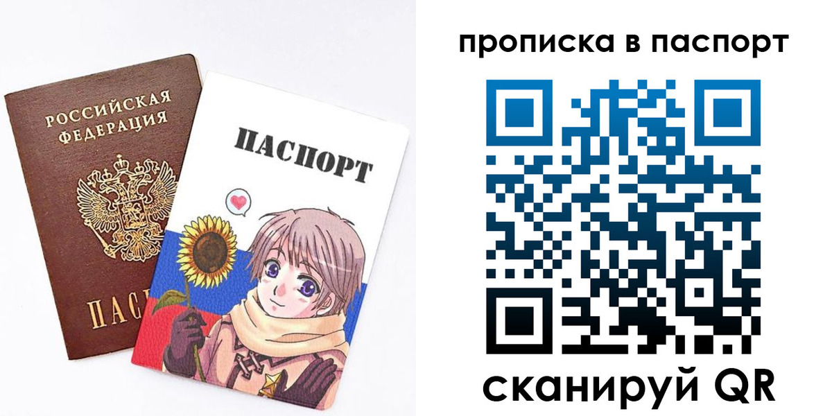 прописка регистрация в Купино