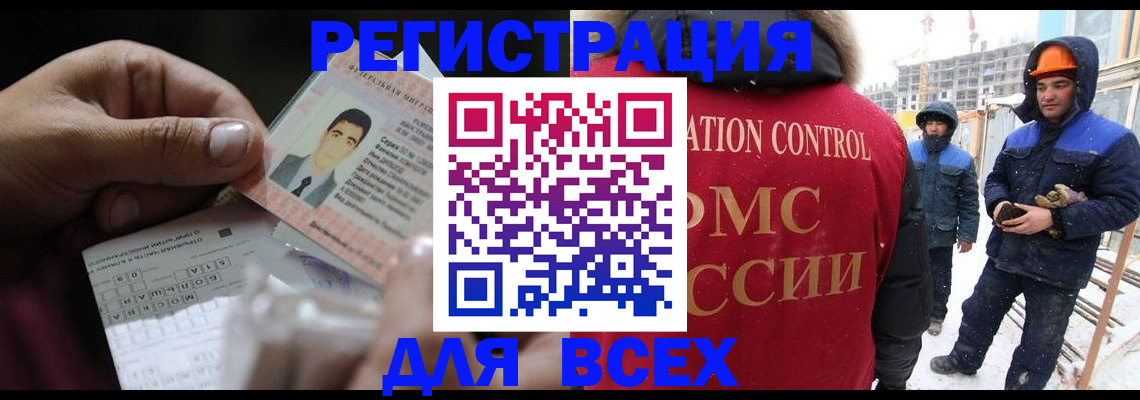 прописка для военкомата в Купино