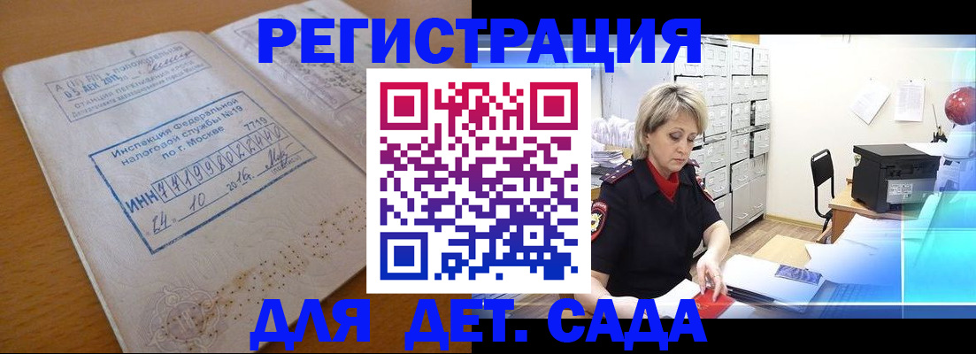 временная регистрация в квартире в Купино